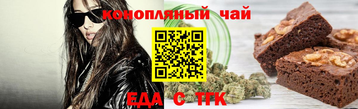 Canna-Cookies марихуана  Вход с VPN  Севастополь 