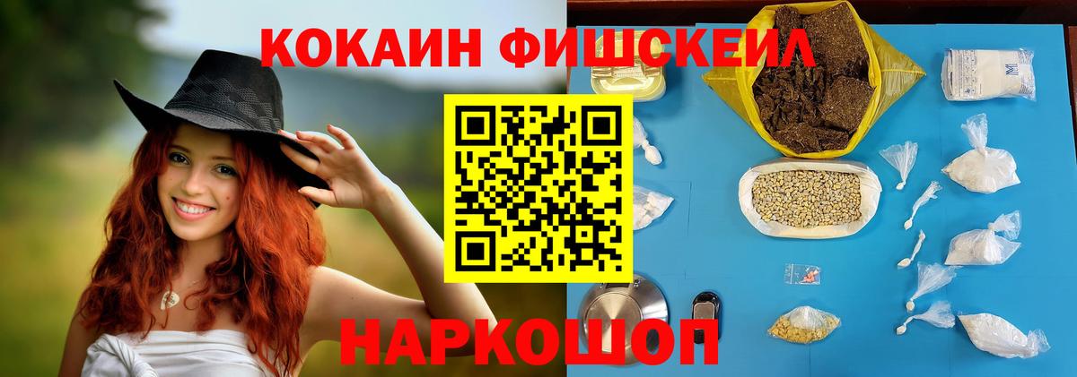 Севастополь  наркотики  Вход с VPN  Кокаин Columbia 