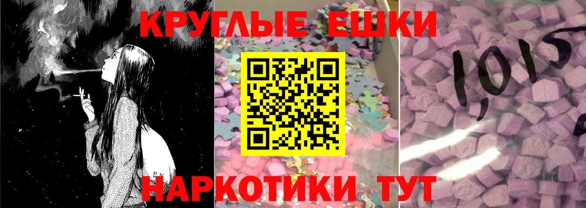 Севастополь  ЭКСТАЗИ  Вход с VPN  ЭКСТАЗИ mix  Ecstasy 280мг 