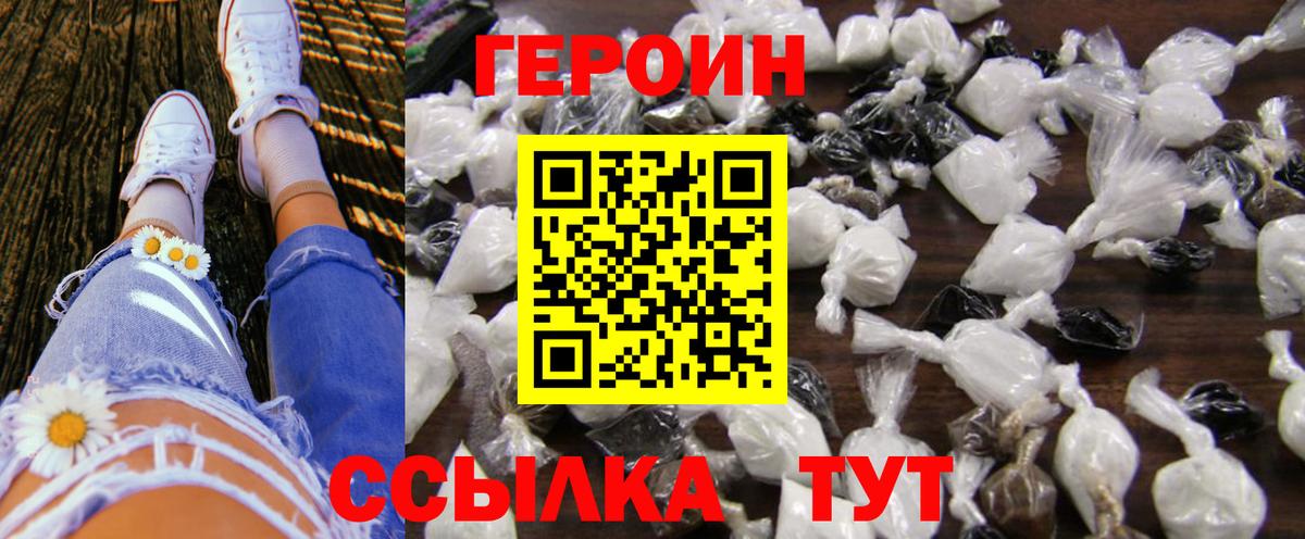 Севастополь  Героин афганец  Героин  Вход с VPN 