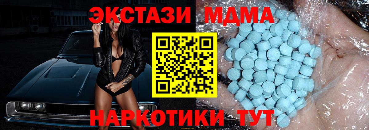 МДМА кристаллы  МДМА  Севастополь  МДМА молли  Вход с VPN 