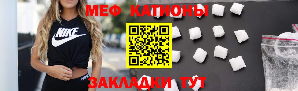 МЕФ mephedrone  Мефедрон  Вход с VPN  Севастополь  Меф 4 MMC 