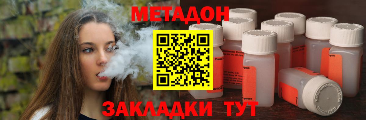 Метадон methadone  Вход с VPN  Севастополь  МЕТАДОН белоснежный 