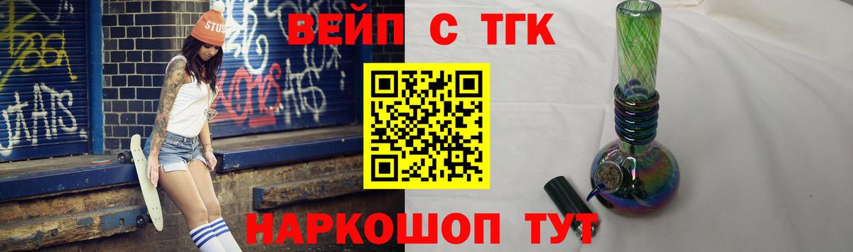 Севастополь  Дистиллят ТГК концентрат  Вход с VPN 