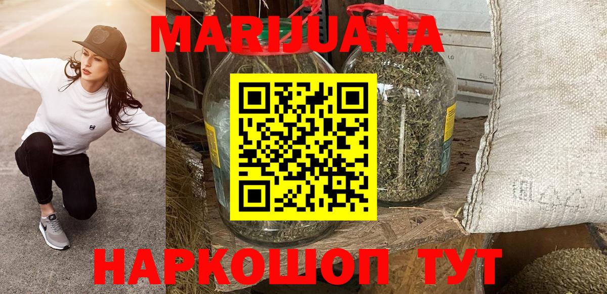 Канабис сатива Севастополь